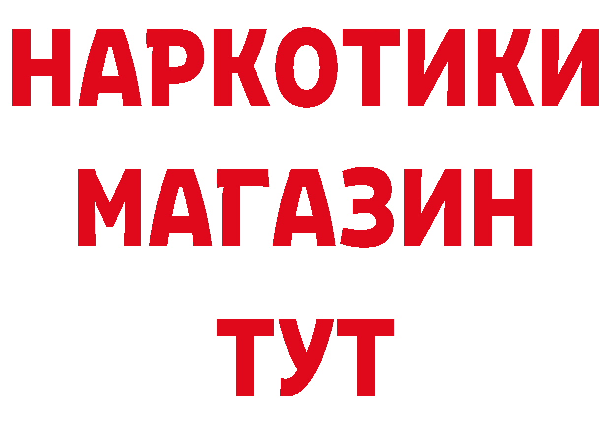 Как найти наркотики?  официальный сайт Северобайкальск